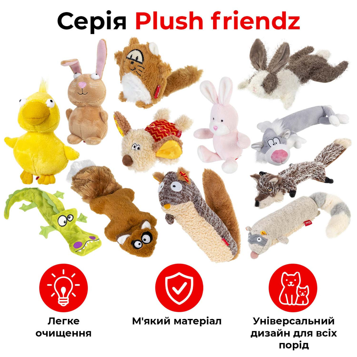GiGwi Plush